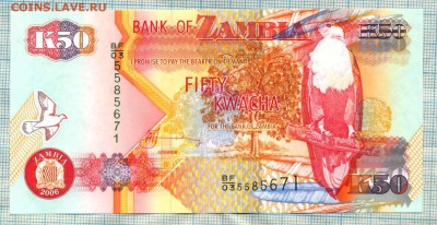 Замбия, 2006, 50квача, до 21.01.2016г. 22.00 по Москве - Замбия 2006 50квача 5