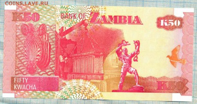 Замбия, 2006, 50квача, до 21.01.2016г. 22.00 по Москве - Замбия 2006 50квача 55