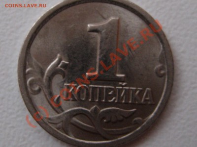 50 копеек 2008 и 1 копейка 2003 С. П. -3.1 или? - IMG_2340
