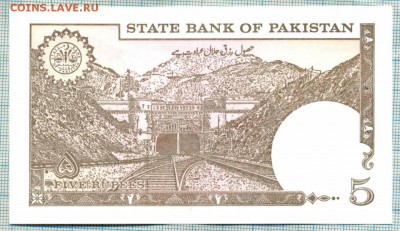Пакистан,1976,5рупий,до21.01.2016г. 22.00 по Москве - Пакистан 1976 5рупий 55