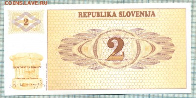Словения,1990,2толара,до21.01.2016г. 22.00 по Москве - Словения 1990 2 толара 5