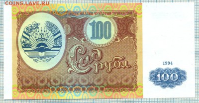 Таджикистан,1994,100рублей,до21.01.2016г. 22.00 по Москве - Таджикистан 1994 100р 5