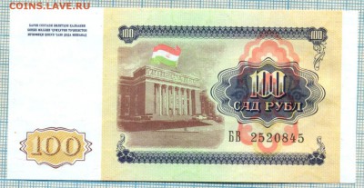 Таджикистан,1994,100рублей,до21.01.2016г. 22.00 по Москве - Таджикистан 1994 100р 55