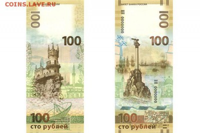Монеты с Корабликами - 100рублейКрым