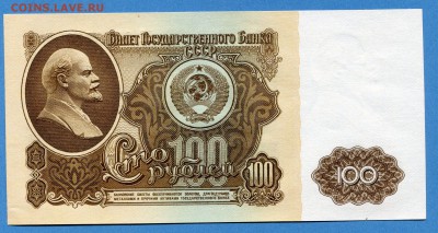 100 руб., 1961 год , UNC, до 18.01.16, 22:00 - img372