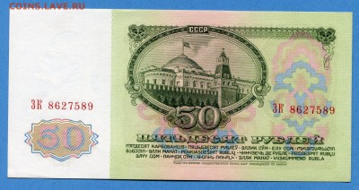 50 руб., 1961 год , UNC, до 18.01.16, 22:00 - img376