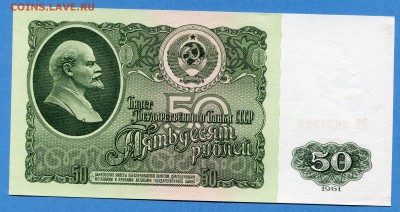 50 руб., 1961 год , UNC, до 18.01.16, 22:00 - img378