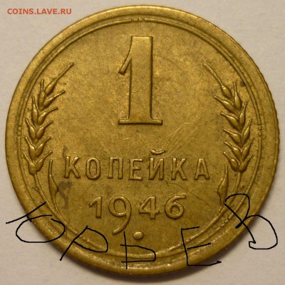 1 копейка 1938-1965г. 29шт. - Монеты 1374