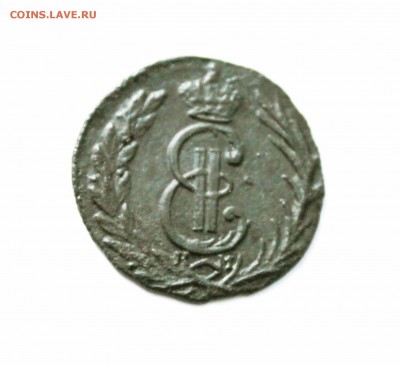 деньга сибирская 1775 г. до 20.01 до 22 00 помск - IMG_1778