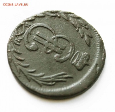 копейка сибирская 1778 г. до 20 01. до 22 00 помск - IMG_1784