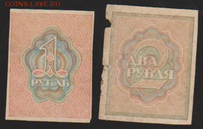 1 и 2 рубля 1919 г до 22.00 18 января - Изображение 8439
