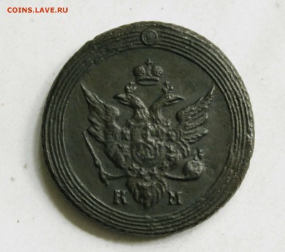 копейка 1804 г. км .до 21.01.до22 00 по мск - 6