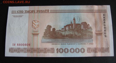 Беларусь, 100.000 рублей UNC №2 ошибка. до 18.01 22.00 - 09