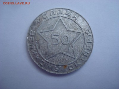 3 медали. Новосиб., Внииметмаш и медаль с вертолётом(герм?). - DSC09938 - копия.JPG