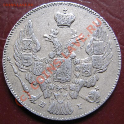 Несколько неплохих монет: 20 коп 1839 и др. - 10к1840