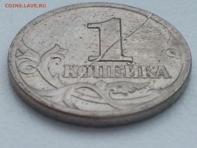 1 копейка 1998 брак? - 3