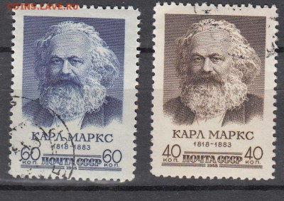СССР 1958 К Маркс - 24
