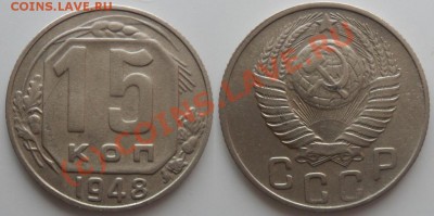 3 коп 1949 г Ф.97 (нечастая) до 02.10.10 - 22-00мск - 15к-48 Ф100.JPG