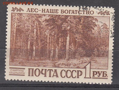 СССР 1960 Шишкин - 58