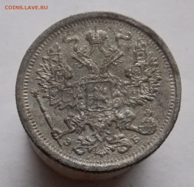 20 копеек 1907 года в ущерб обращению ок 17.01.2016 в 22.00 - DSCN3340.JPG