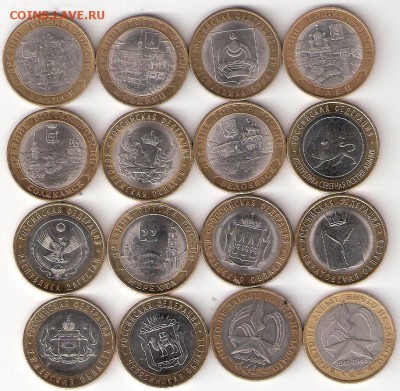 10руб БИМ - 16шт. все разные - ScannedImage-5