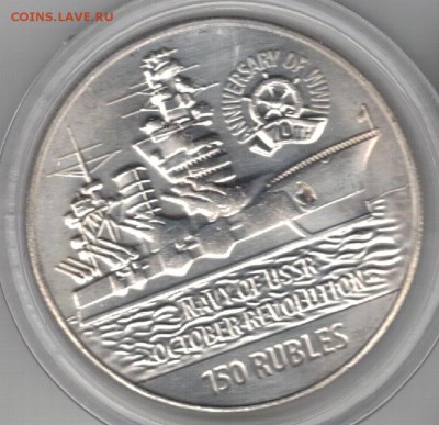 АРКТИКА 150 РУБЛЕЙ 2015 ДО 21.01.16 В 22.00МСК (Б484) - 3а