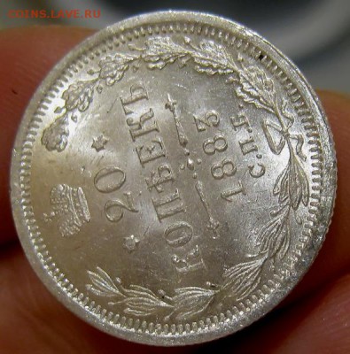 20 копеек 1883 ДС (UNC) до 19.01.2016г в 22.00 мск - IMG_0143.JPG