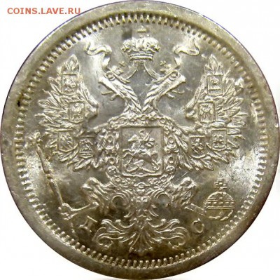 20 копеек 1883 ДС (UNC) до 19.01.2016г в 22.00 мск - IMG_0144