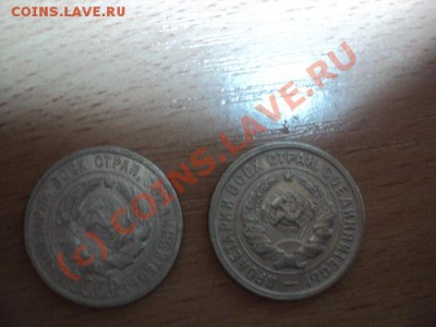 15 КОПЕЕК 1921г до 3.10.10 22.00 МСК - DSC00983.JPG