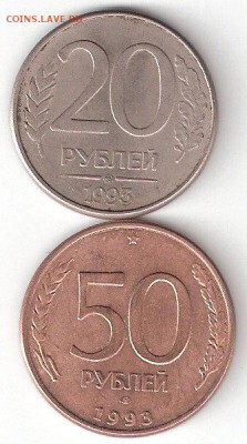 20руб(магн)-1993 М + 50руб(магн)-1993 Л - ScannedImage-35