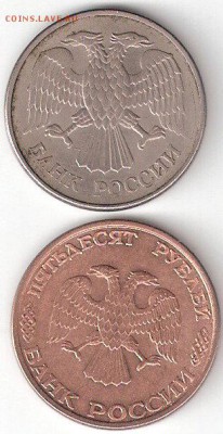 20руб(магн)-1993 М + 50руб(магн)-1993 Л - ScannedImage-36