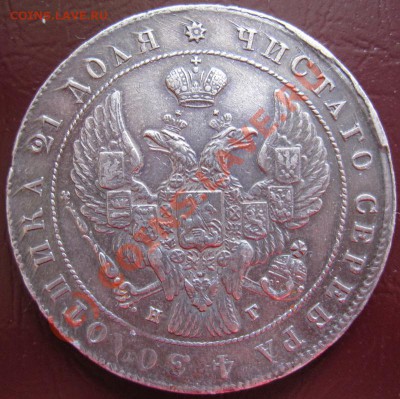 Рубль 1841 до 01.10.2010 22.00 (быстрый аукцион) - 1р1841.1