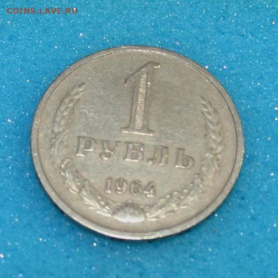 1 рубль СССР (с номинала) 19.01.16 22-00 - IMG_4368.JPG