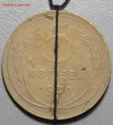 Оценка 5 к. 1930 г. - DSCF4680.JPG