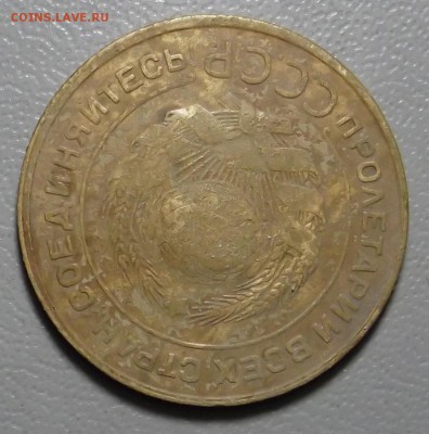 Оценка 5 к. 1930 г. - DSCF4685.JPG