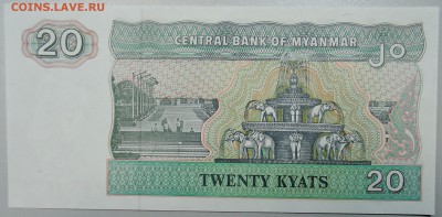 МЬЯНМА - 20 кьят 1994 г. пресс до 21.01 в 21:30 - DSCN2368.JPG