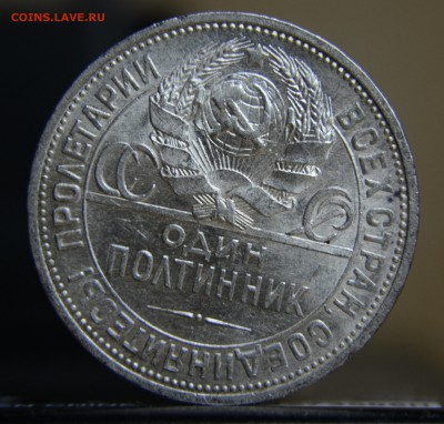Полтинник 1924 ПЛ 18.01.2016 22:00 КОРОТКИЙ - DSC_0417.JPG