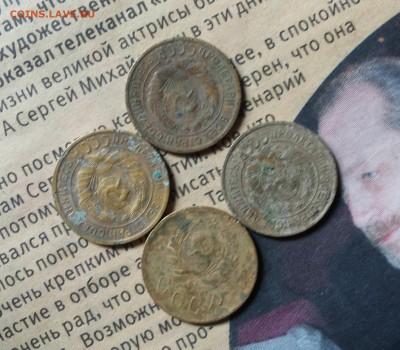 1,2,3 коп 1933 + бонус 5 коп 1930 - бонус 1 1