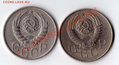 20 копеек 1946 , 1957 - img038