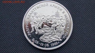 3р 1995 г Маньчжурия. до 22.00, 18.01.2016 - DSC01768.JPG