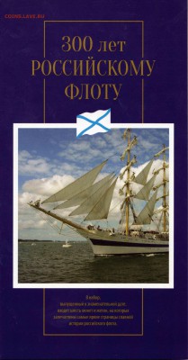Альбом 300 лет Флоту 17.01.2016 22.00 мск - img447