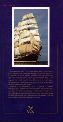 Альбом 300 лет Флоту 17.01.2016 22.00 мск - img448