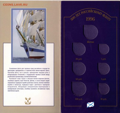 Альбом 300 лет Флоту 17.01.2016 22.00 мск - img449