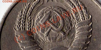 20 копеек 1946 , 1957 - img039