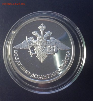 ВДВ Эмблема 1 рубль 2006 год - image