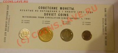 Годовой НАБОР ---1957 года  до 03 октября в 22:05 - Изображение 423