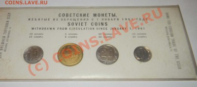 Годовой НАБОР ---1957 года  до 03 октября в 22:05 - Изображение 427