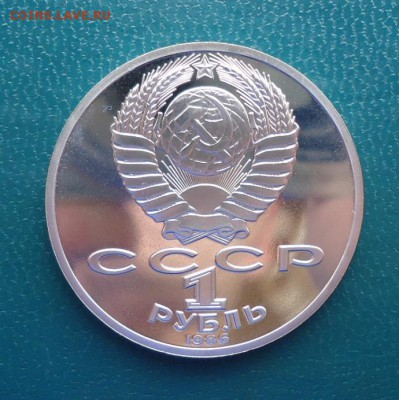 1 рубль Ломоносов 1986 год. ПРУФ. Стародел. - DSC08079.JPG