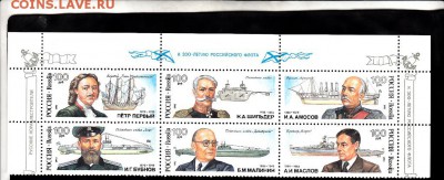 РФ 1993 кораблестроители - 77