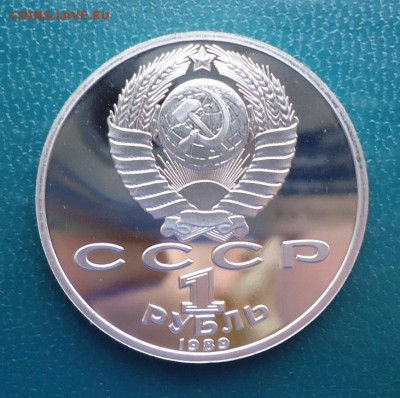 1 рубль Ниязи 1989 год. ПРУФ - DSC08063.JPG